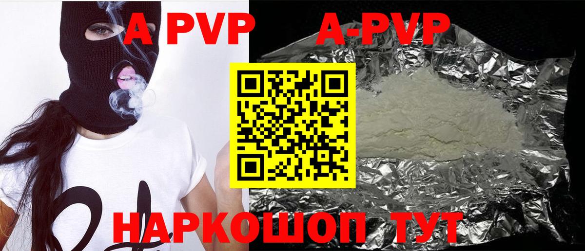 А ПВП мука Ярцево