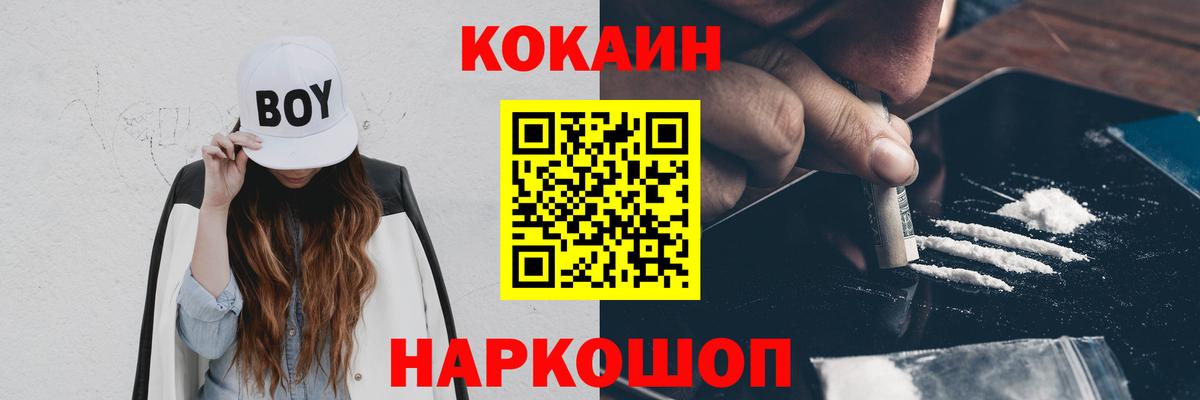 Ярцево  Cocaine Перу  Вход с VPN 