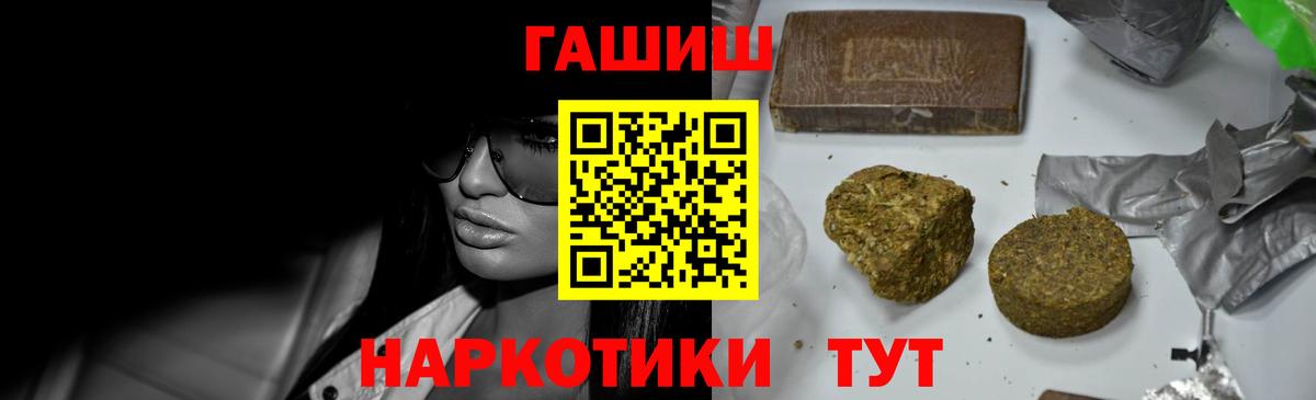 ГАШИШ hashish  Вход с VPN  Ярцево  ГАШ Cannabis 