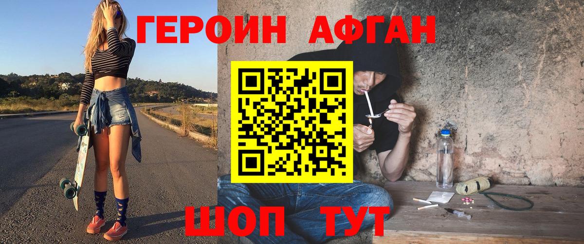 Ярцево  Героин герыч  Вход с VPN 