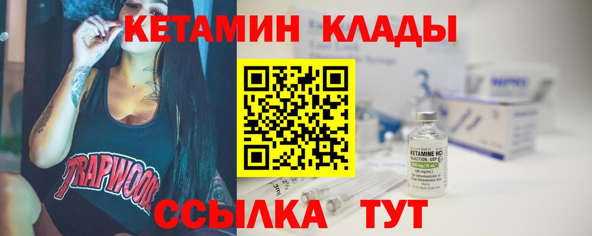 КЕТАМИН VHQ  Кетамин VHQ  Вход с VPN  Ярцево 