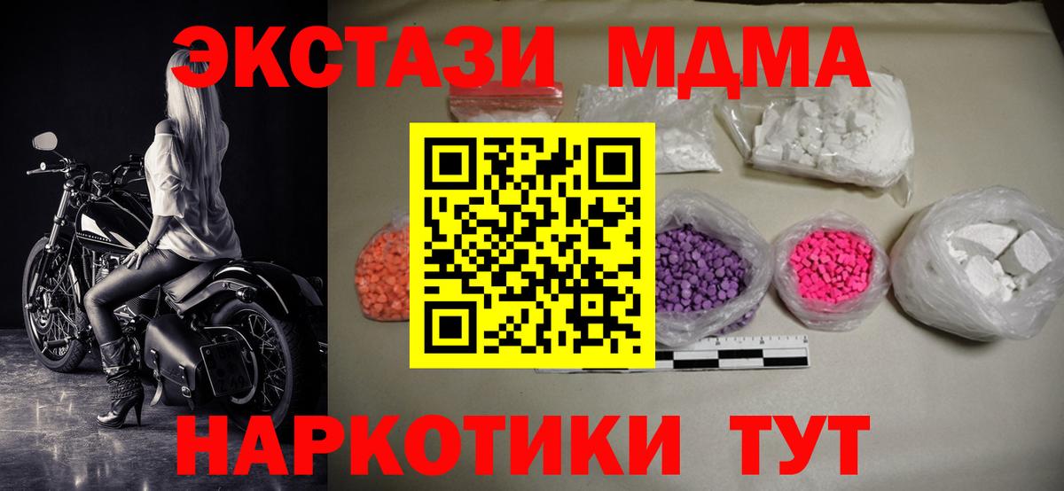 Ярцево  МДМА VHQ  Вход с VPN  MDMA  МДМА кристаллы 