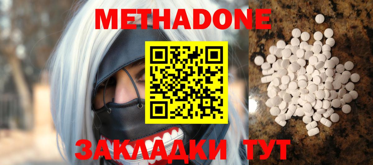 Ярцево  МЕТАДОН methadone  Вход с VPN 
