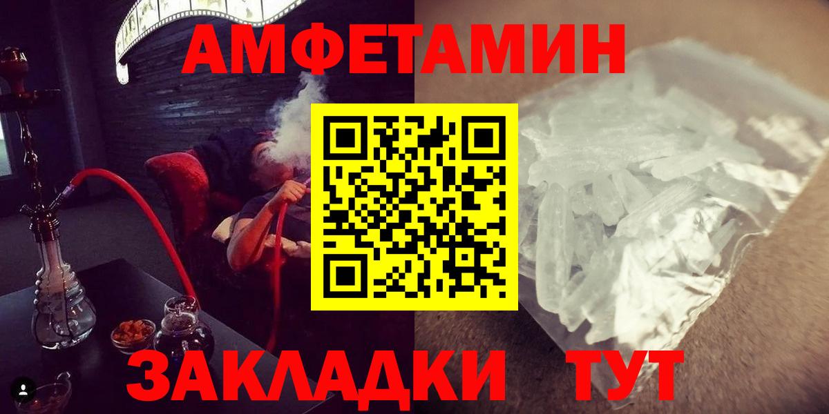 МЕТАМФЕТАМИН пудра  МЕТАМФЕТАМИН пудра  Ярцево  Вход с VPN 
