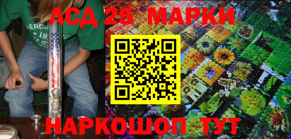 Ярцево  Марки 25I-NBOMe 1,5мг  Вход с VPN 