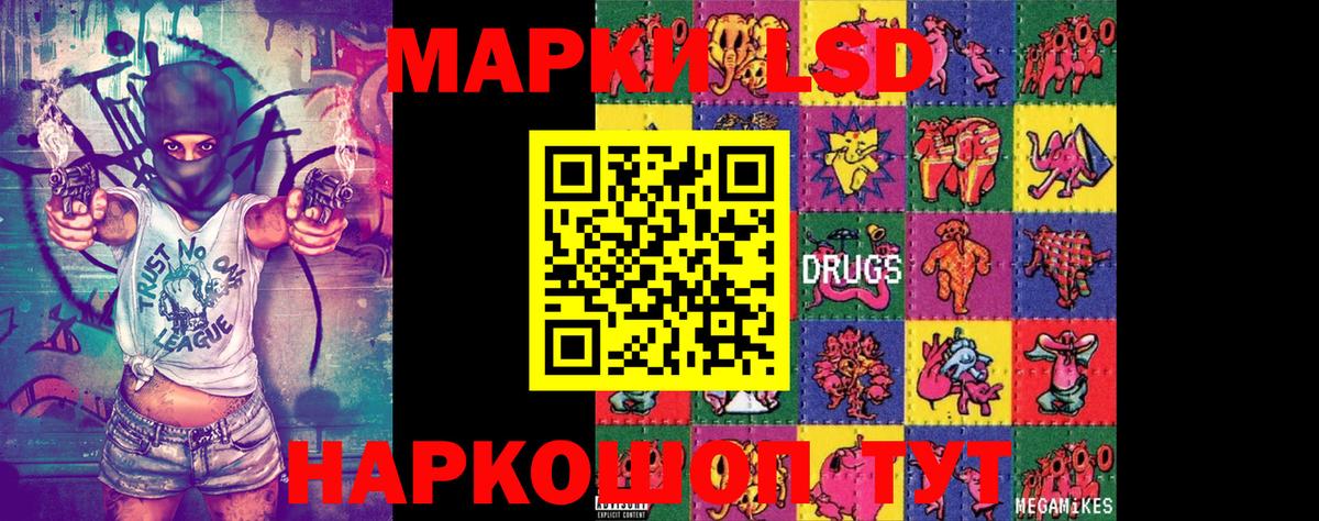 Марки 25I-NBOMe 1,8мг Ярцево