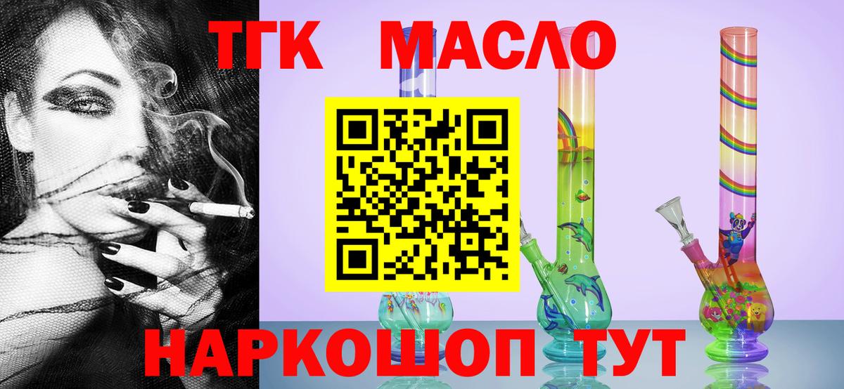 Ярцево  Дистиллят ТГК концентрат  купить наркотики цена  Дистиллят ТГК гашишное масло  Вход с VPN 
